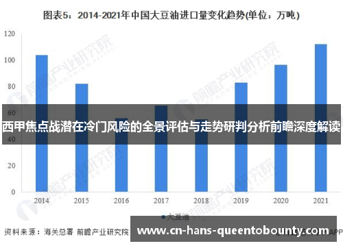 西甲焦点战潜在冷门风险的全景评估与走势研判分析前瞻深度解读 西甲焦点战潜在冷门风险的全景评估与走势研判分析前瞻深度解读